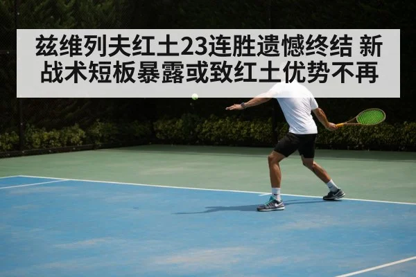 tennis backhand shot