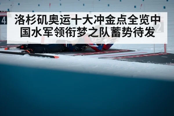 Olympic shooting sport