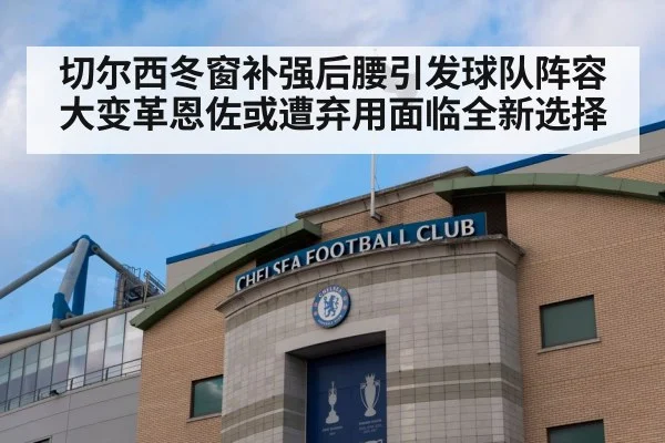 Chelsea football club